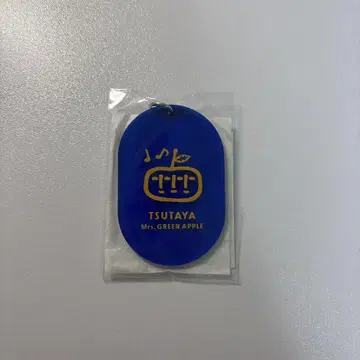 Mrs. GREEN APPLE TSUTAYA 10주년 한정판 키링
