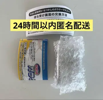 추억의 피처폰 마스코트 가챠가챠 정말로 녹음 재생! 실버