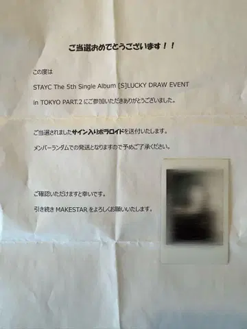 STAYC 제이 사인 포함 폴라로이드