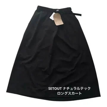 SETOUT 내추럴 테크 롱 스커트