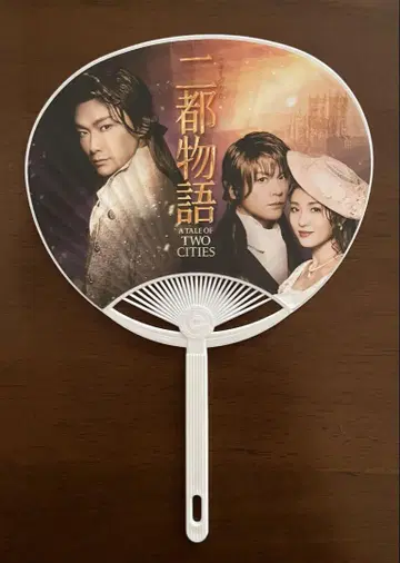 두 도시 이야기 하카타자 부채