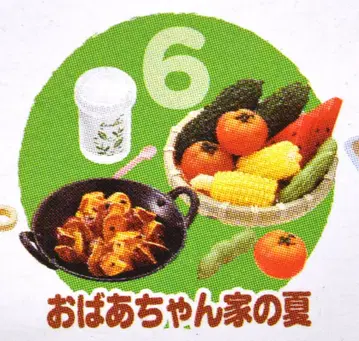 리멘트 뺨이 떨어질 것 같아! 6. 할머니 댁의 여름