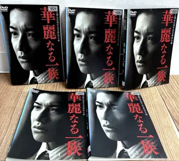 화려한 일족 DVD 전 5권 TBS 드라마 기무라 타쿠야