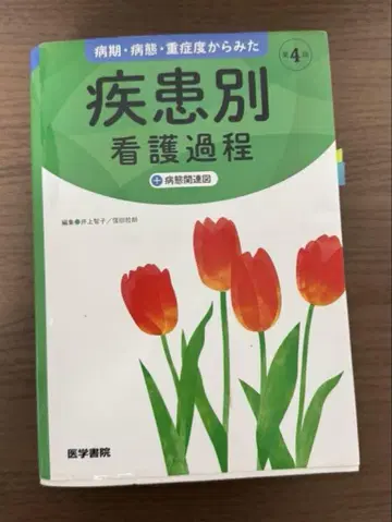질환별 간호 과정