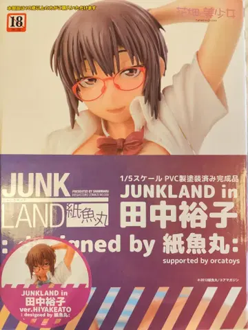 JUNKLAND in 다나카 유코 ver. HIYAKEATO