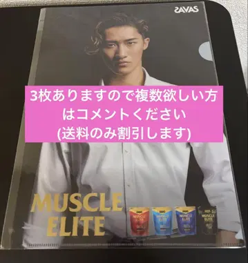 1장 자바스 SAVAS MUSCLE ELITE 클리어 파일 이와모토 테루