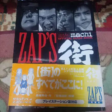 도시 공식 가이드 zap's 증보판