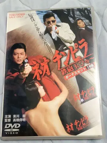 DVD 네오친피라 철탄알 슝~ 보너스 세트