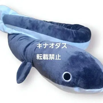 와쿠데카 봉제 인형 진귀한 동물 포획 시리즈 전설의 거대 장어