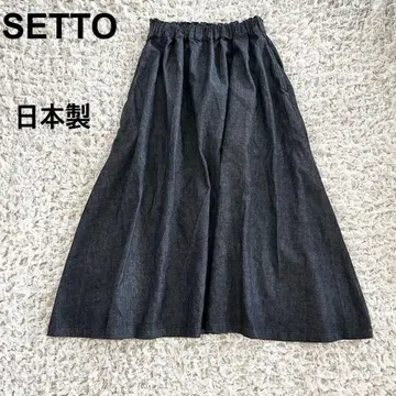 새상품급 SETTO 세트 개더 데님 롱 스커트 일본제