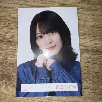 사쿠라자카46 브로마이드 모리타 히카루 요리 데님 코디