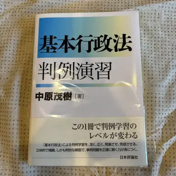 기본 행정법 판례 연습