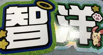 west 카미야마 토모히로 부채 문자