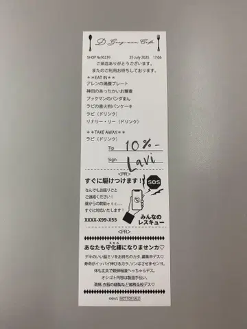 D 그레 카페 혜택 라비 영수증풍 카드