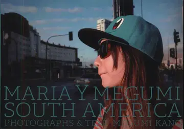 카노 모에 MARIA Y MEGUMI SOUTH AMERICA