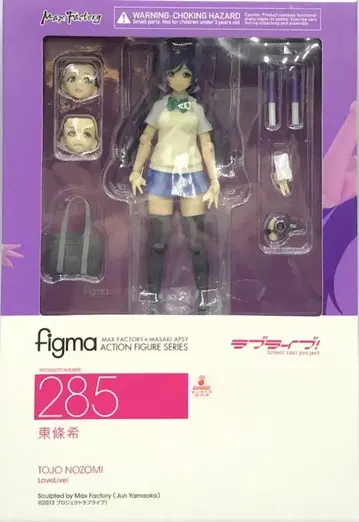 맥스팩토리 figma 토죠 노조미 285