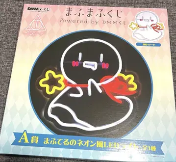 마후마후쿠지 DMM 복권 A상 마후테루의 네온풍 LED 조명