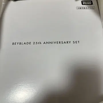 베이 블레이드 X W:BX00 베이 블레이드 25주년 기념 세트