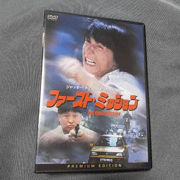 퍼스트 미션 프리미엄 에디션 DVD