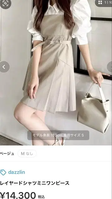 dazzlin 원피스