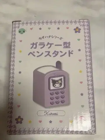 쿠로미 피처폰형 펜 스탠드 카오하나 시리즈