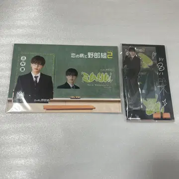 나카무라 레아 굿즈 세트