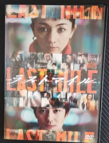 미츠시마 히카리 주연 '라스트 마일' 셀 DVD