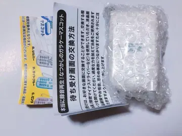 정말 녹음 재생! 그리운 피처폰 마스코트 화이트