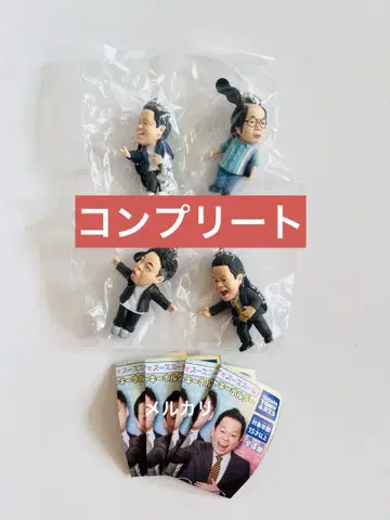 다이앤 고이고이고이하고 스스스한 가챠 키링 컴플리트 가챠