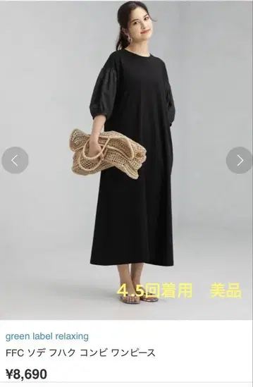 그린 라벨 릴랙싱 블랙 롱 원피스