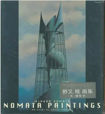 사인 포함 노마타 하쿠 NOMATA PAINTINGS