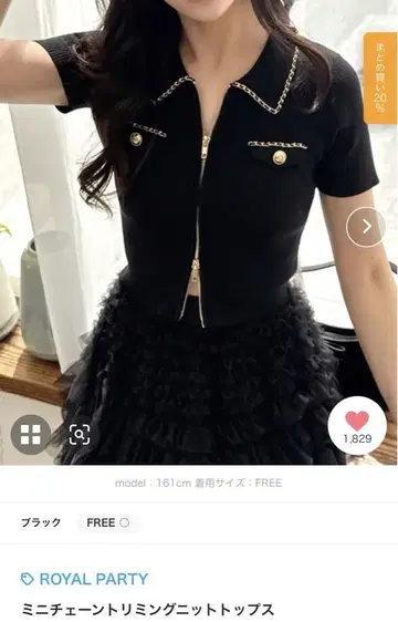 로얄 파티 미니 체인 트리밍 니트 탑