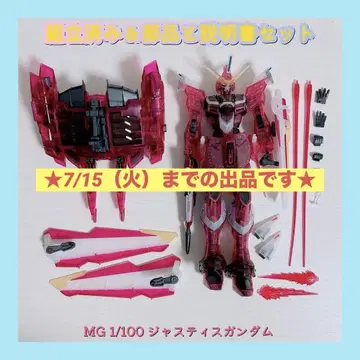조립 완료 MG 1/100 저스티스 건담