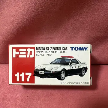 빨간색 상자 토미카 117 마쓰다 RX-7 패트롤 카