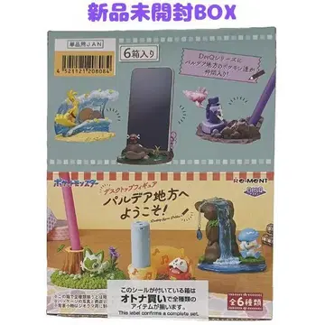 리멘트 DesQ 팔데아 지방에 오신 것을 환영합니다! 6개입 BOX