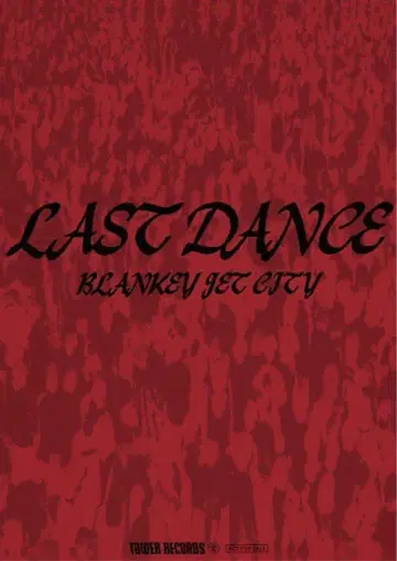 BLANKEY JET CITY 'LAST DANCE' 포스터