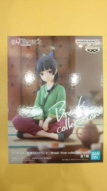 약방에서 혼자 Break time collection 고양이 피규어