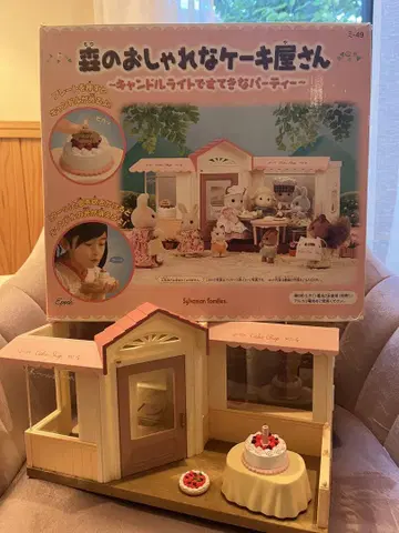 실바니안 패밀리 숲속의 세련된 케이크 가게