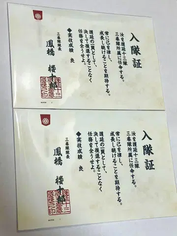 블리치월드 입대증 봉교루 십로