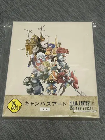 FF9 제일복권 25th상 캔버스 아트