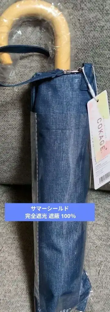 COKAGE+ 데님 접이식 우산 우천 겸용 신색상 데님 블루 토레이