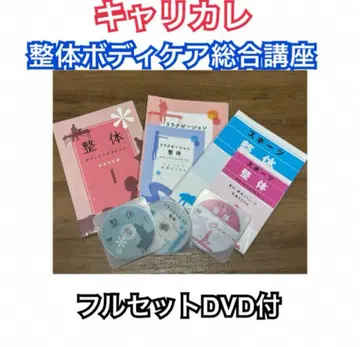 최신 버전 캐리카레 지압 바디 케어 종합 강좌 DVD 포함 풀세트