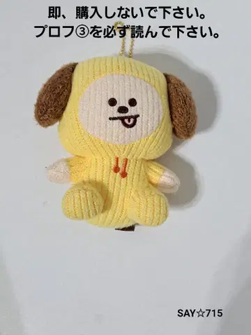 BTS 니트 마스코트 CHIMMY