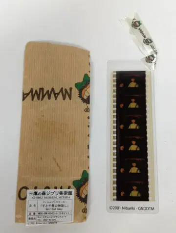 지브리/만마유토단 필름 북 마커 센과 치히로의 행방불명 하쿠