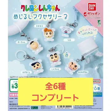 짱구는 못말려(크레용 신짱) 메지루시 액세서리 3  6종 컴플리트