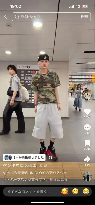 카모플라주 T 켄타우로스 켄타 착용