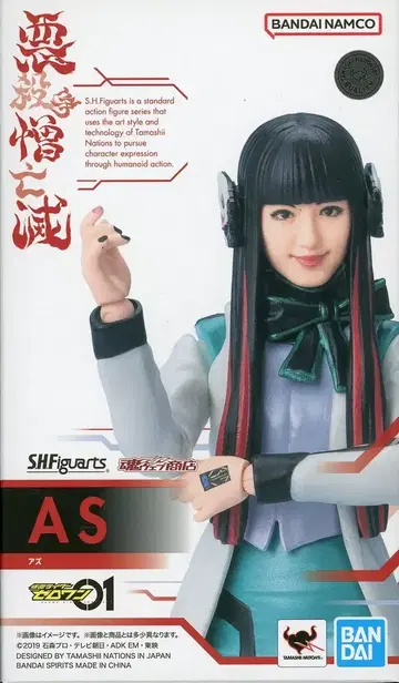 반다이 SPIRITS S.H.Figuarts 가면라이더 제로원 아즈