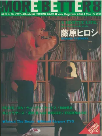 더 나은 8