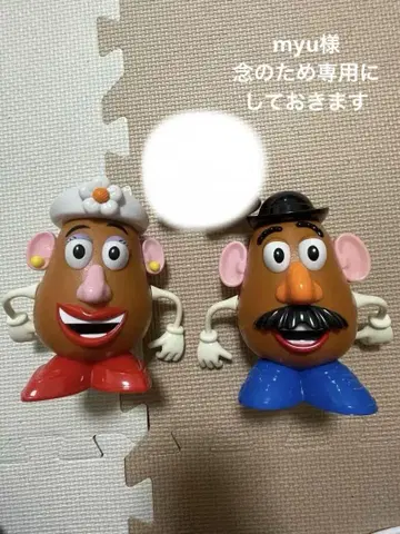 미스터 포테이토 헤드 & 미세스 포테이토 헤드 소품함