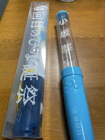 사카미치 시리즈 코사카 나오 히나탄사이 응원봉